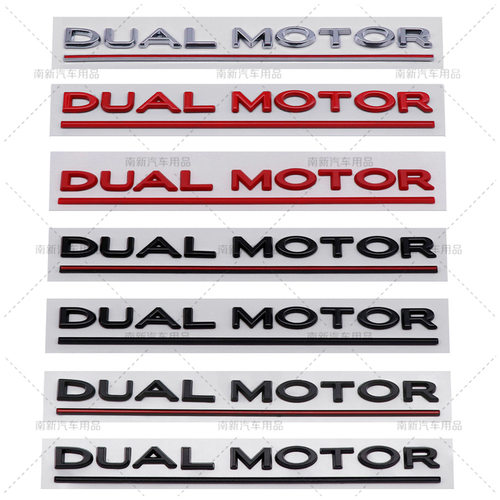 适用于特斯拉MODEL3车标改装尾标DUAL MOTOR英文字母车贴装饰贴标