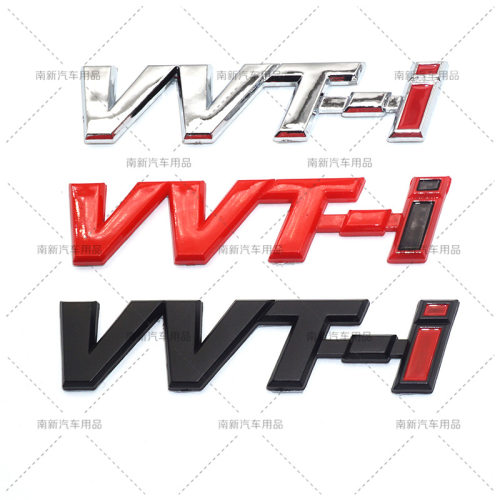 大号电镀VVT-I车贴标 适用于丰田 新老款花冠威驰VVTI字母标