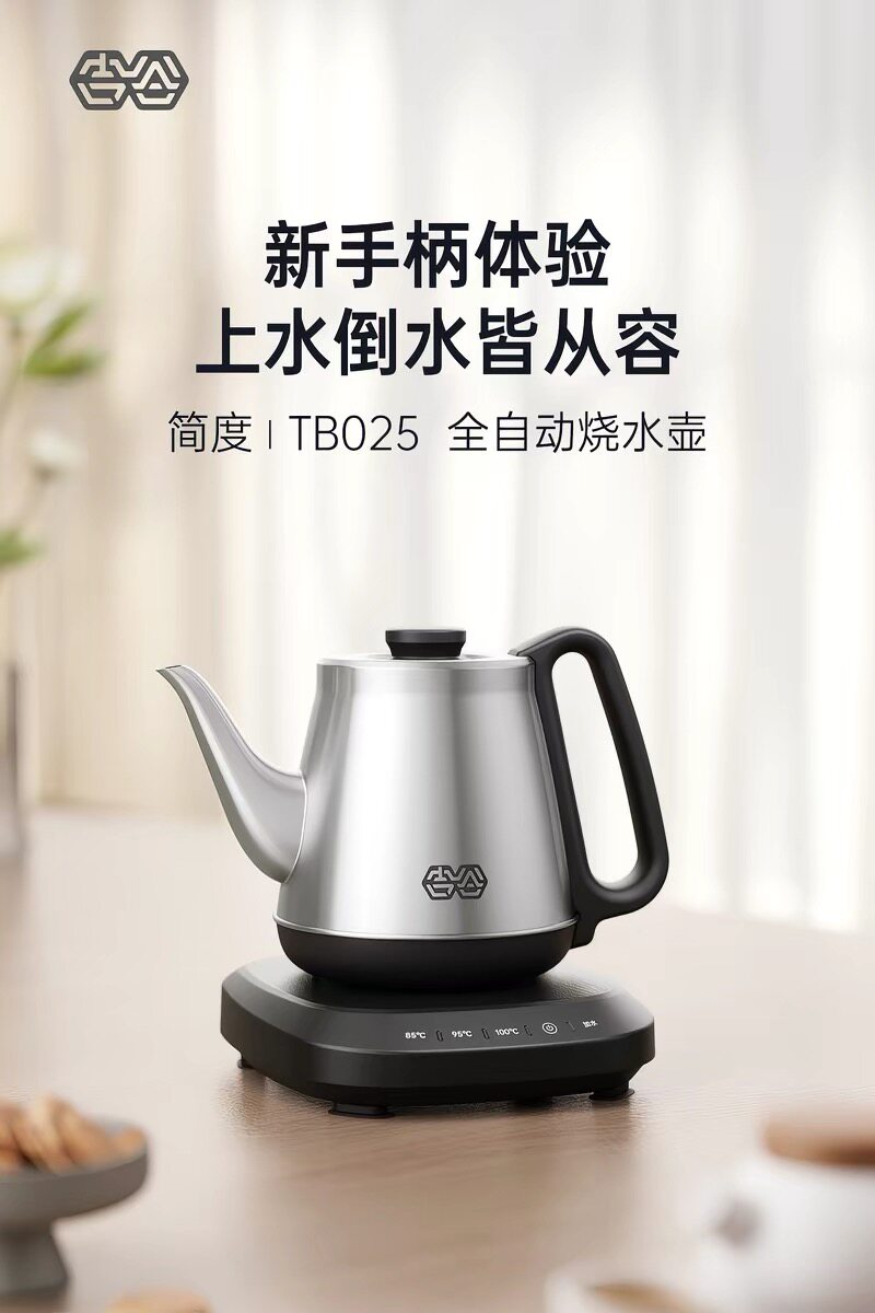 吉谷自动上水烧水壶泡茶专用电热水壶家用恒温热水壶电热壶TB025
