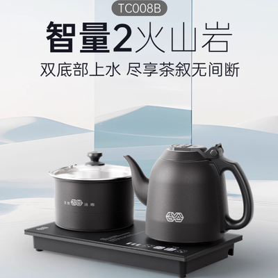 吉谷TC008B智量全自动上水烧水壶
