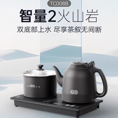 吉谷TC008B智量全自动上水烧水壶