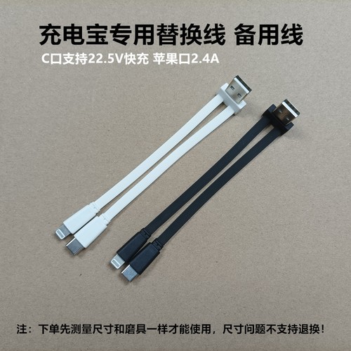 可插拔带U口22.5W快充充电宝替换备用线2.4A快充线Type-C快充线TT