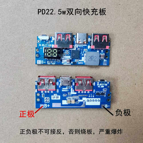DIY2.4A双usb升压模块5V电源板