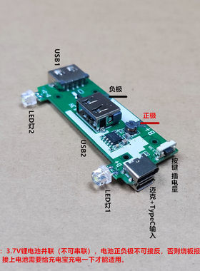 TypeC移动电源升压板5V充电主板