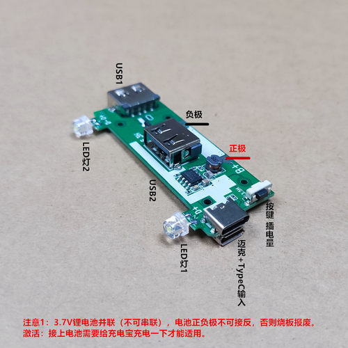 TypeC移动电源升压板5V充电主板