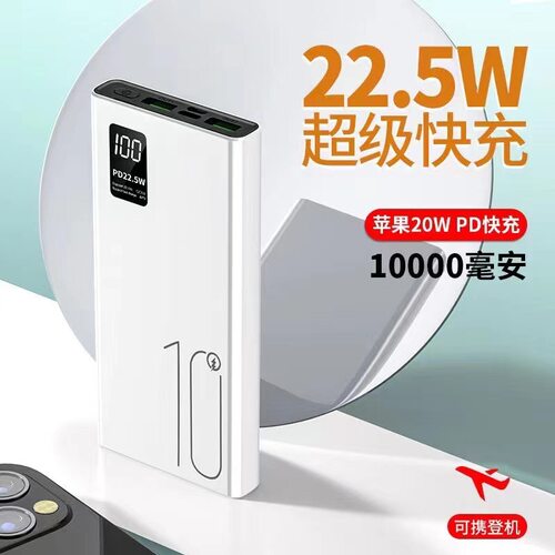 超级快充22.5W1260110电池