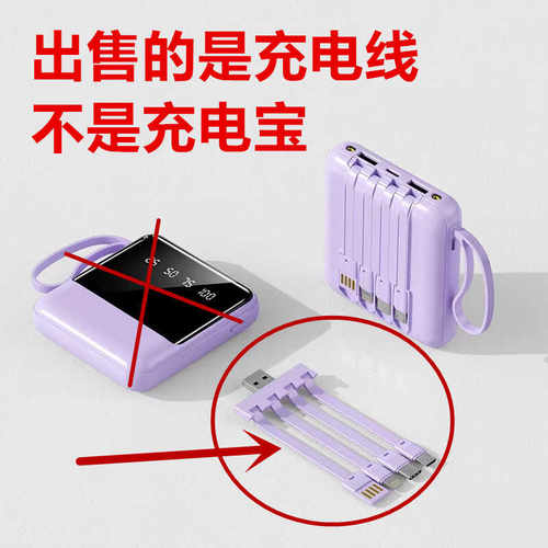 原装更换充电线组合线