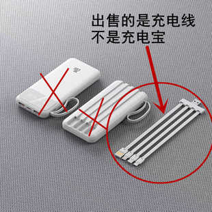 备用线充电宝便携自带四线专用充电原装线4合1组合更换维修DIYkj