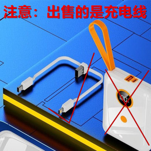 原装 线充电宝专用线2合1带U平果TypeC快充备用线组合线Diy更换yb