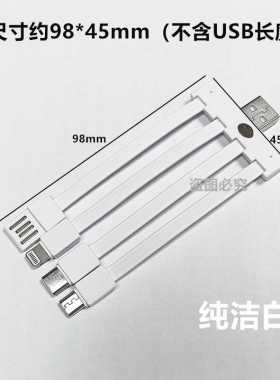 9.8x4.5cm原装充电宝备用线自带线改装数据线Type-C短线接头7kj