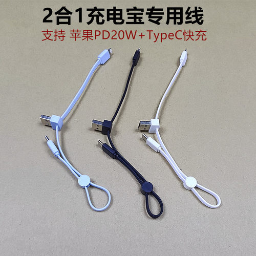 专用快充TypeC苹果2合1支持15代