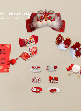 碎发宠物bb夹醒狮蝴蝶结发夹红色过年系猫咪约克夏马尔济斯比熊