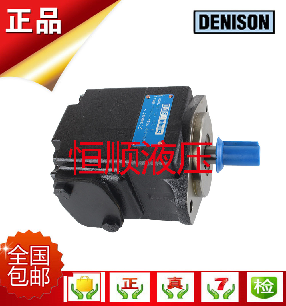 T6C-014-1R00-A1丹尼逊叶片泵法国DENISON液压油泵正品现货|ruв категории оборудование/инструменты, электромеханический оборудование, насос, давление насоса - от Buy2taobao.com для оказания профессиональной услуги покупки агента Taobao