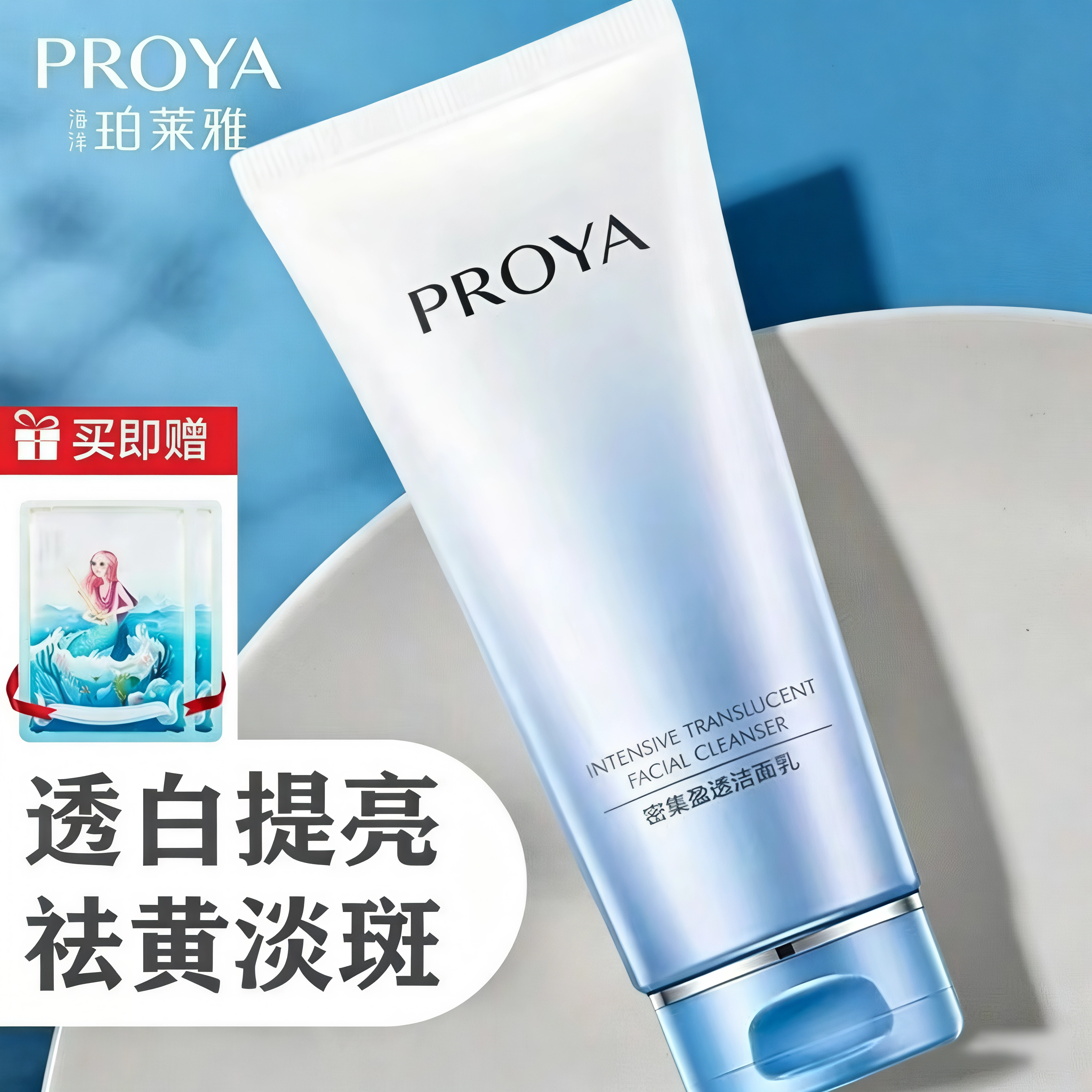珀莱雅保湿洁面乳靓白控斑洗面奶深层清洁收缩毛孔氨基酸控油男女