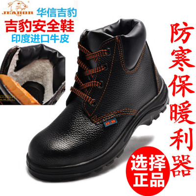 绝缘鞋华信吉豹保暖加绒绝缘鞋
