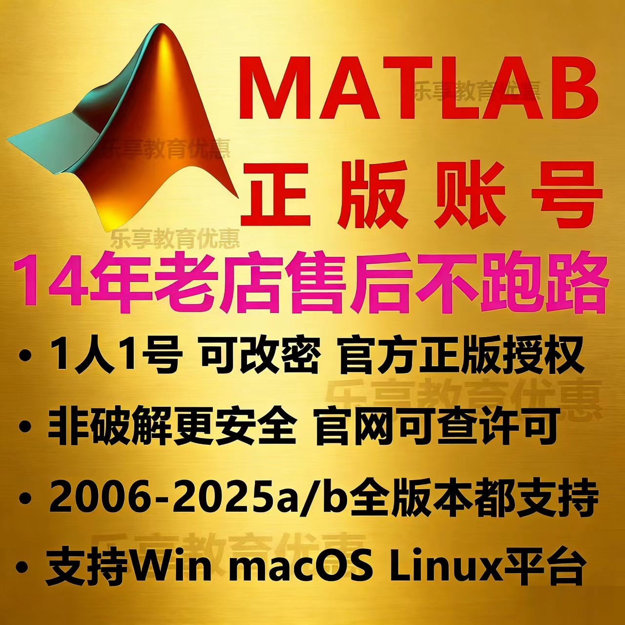 matlab安装正版激活账户教育版账号软件密钥许可证2025a/bWin/Mac