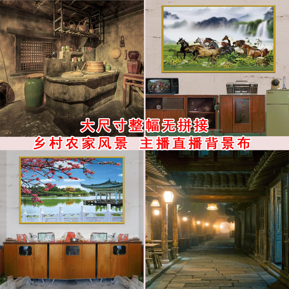 主播直播背景布农村场景3d立体