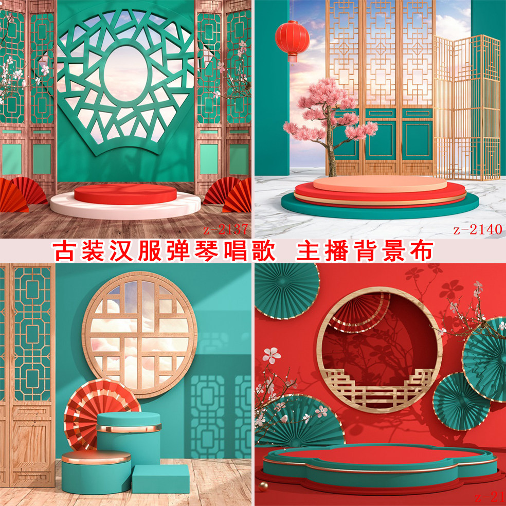 古装背景布直播背景布3d立体