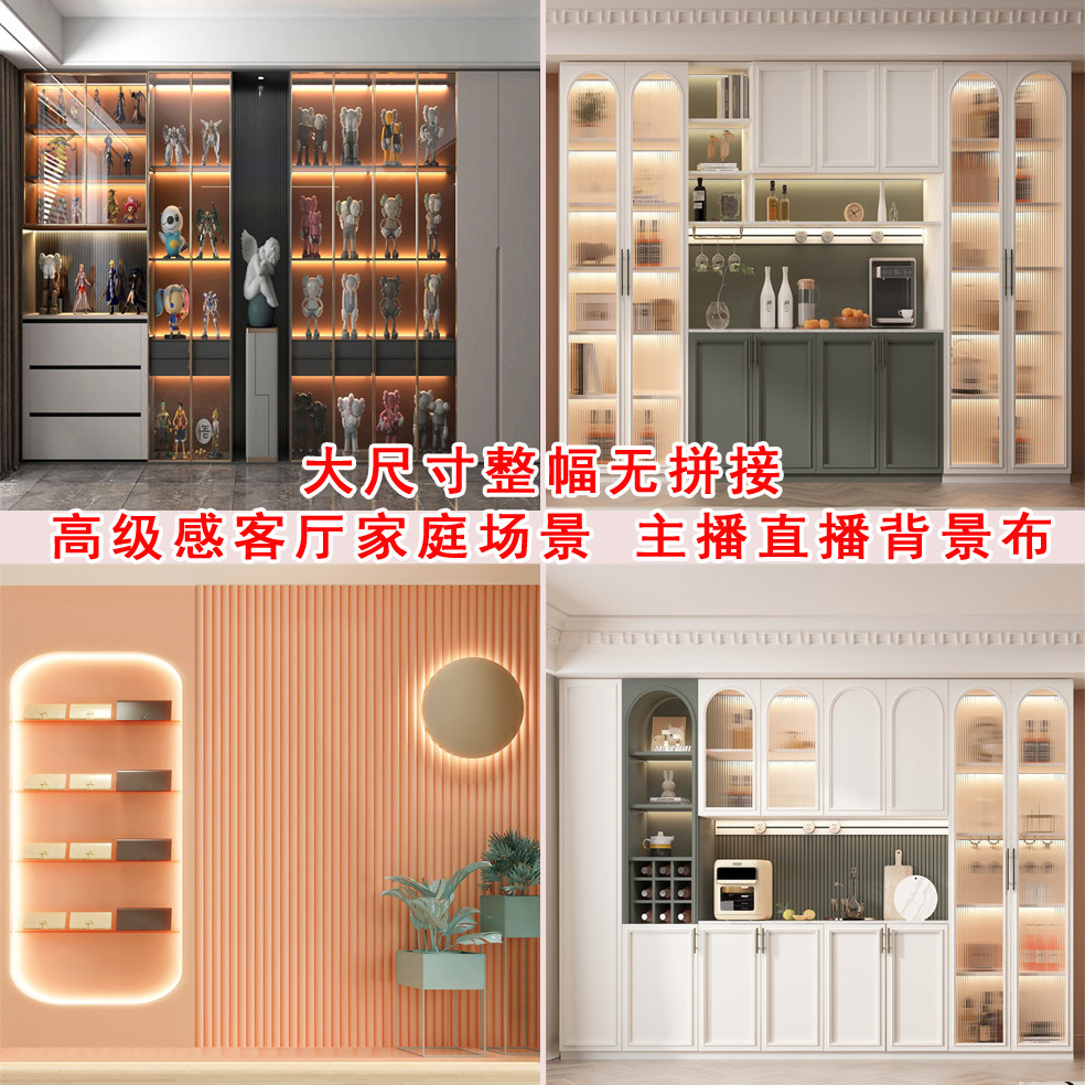 主播直播背景布高级客厅画面3d