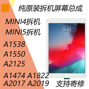 ipadmini4 mini5 iPad6原拆机屏幕总成迷你4 Air2电脑拆机屏幕