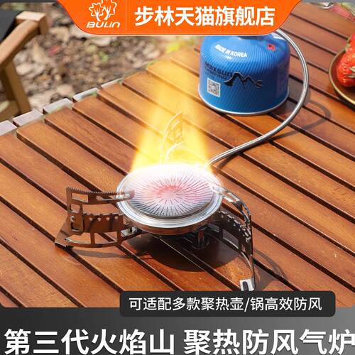 步林B15卡式磁炉野餐户外