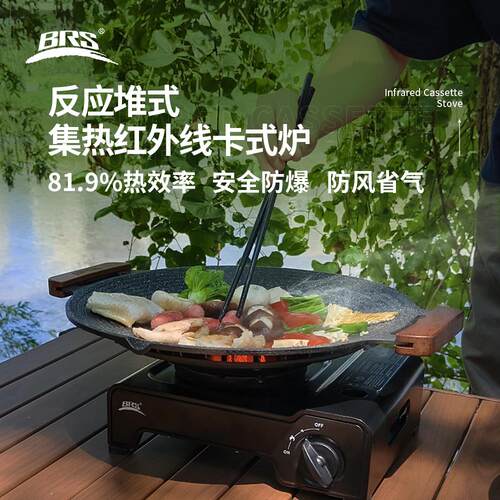 兄弟捷登BRS-K006户外反应