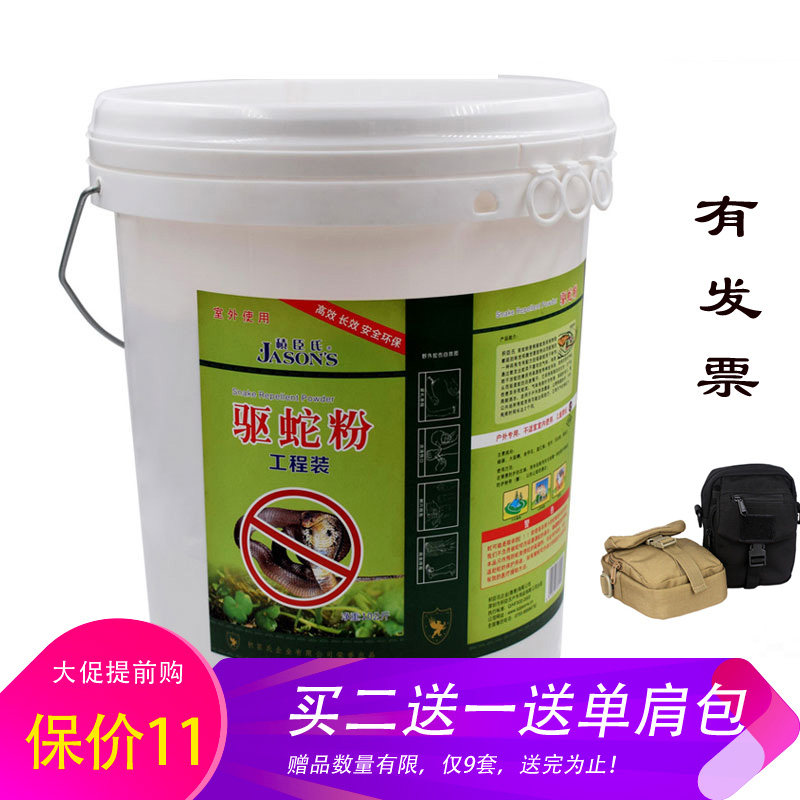积臣氏驱蛇粉3个月长效家用户外驱蛇 庭院 别墅 驻地户外防蛇驱蛇