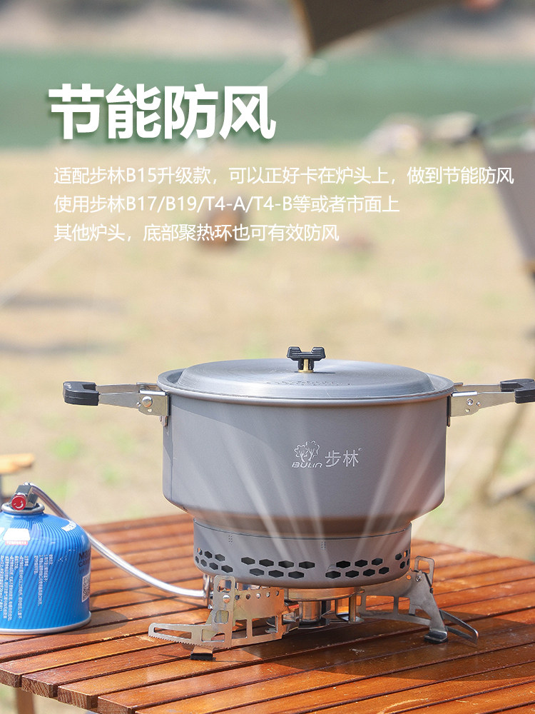 Bulin户外新野餐餐露营式集热节能火锅锅全套便携式盒式炉烹饪锅S