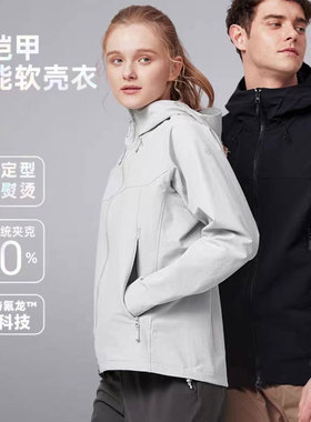 天石鹅铠甲机能软壳G617男女户外运动夹克通勤防风防泼水外套G618