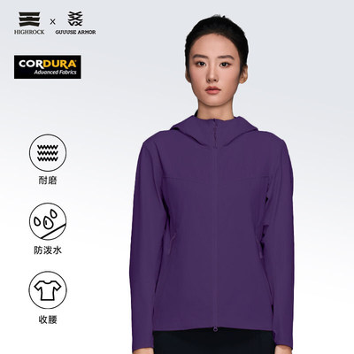 HIGROCK天石鹅铠甲26新款