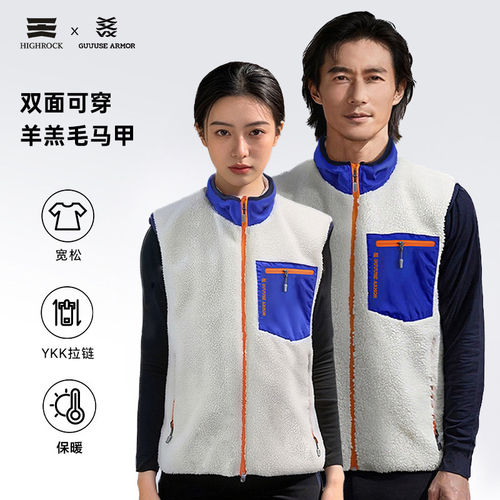 HighRock天石鹅铠甲抓绒