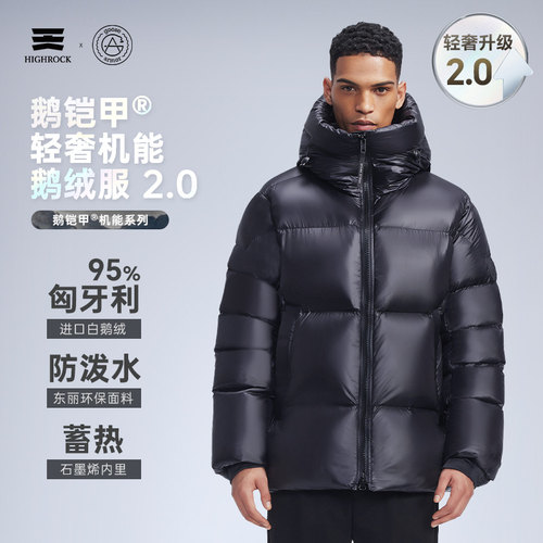 户外鹅绒加厚保暖羽绒衣