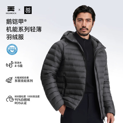 800蓬松度男女款轻薄羽绒服