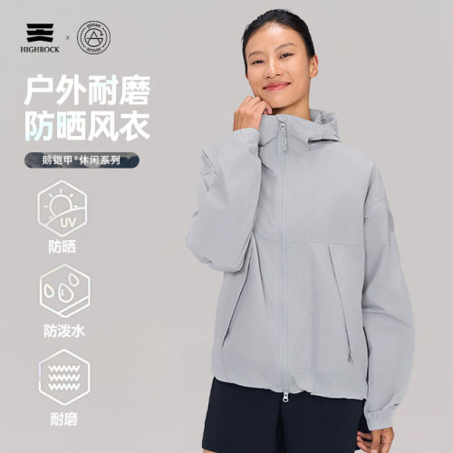 HighRock天石鹅铠甲新款