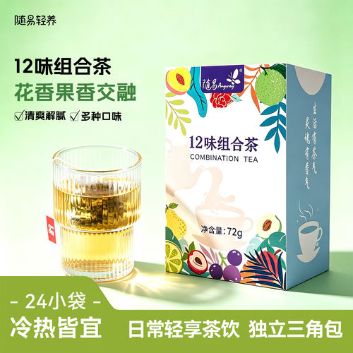 花果花草茶水果蜜桃乌龙茶多口味