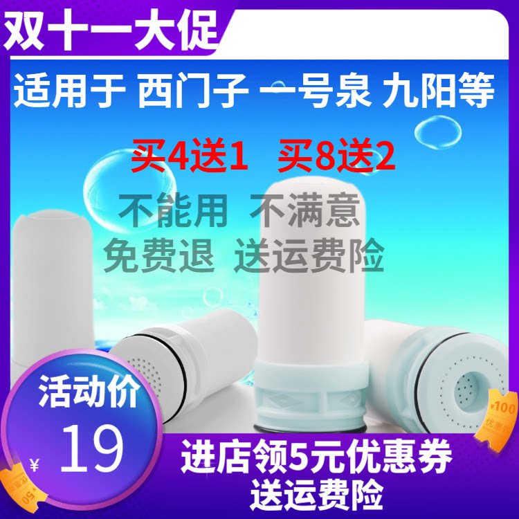 德国通用陶瓷滤芯子水龙头过滤净水器九阳一号泉冠源牌非原装