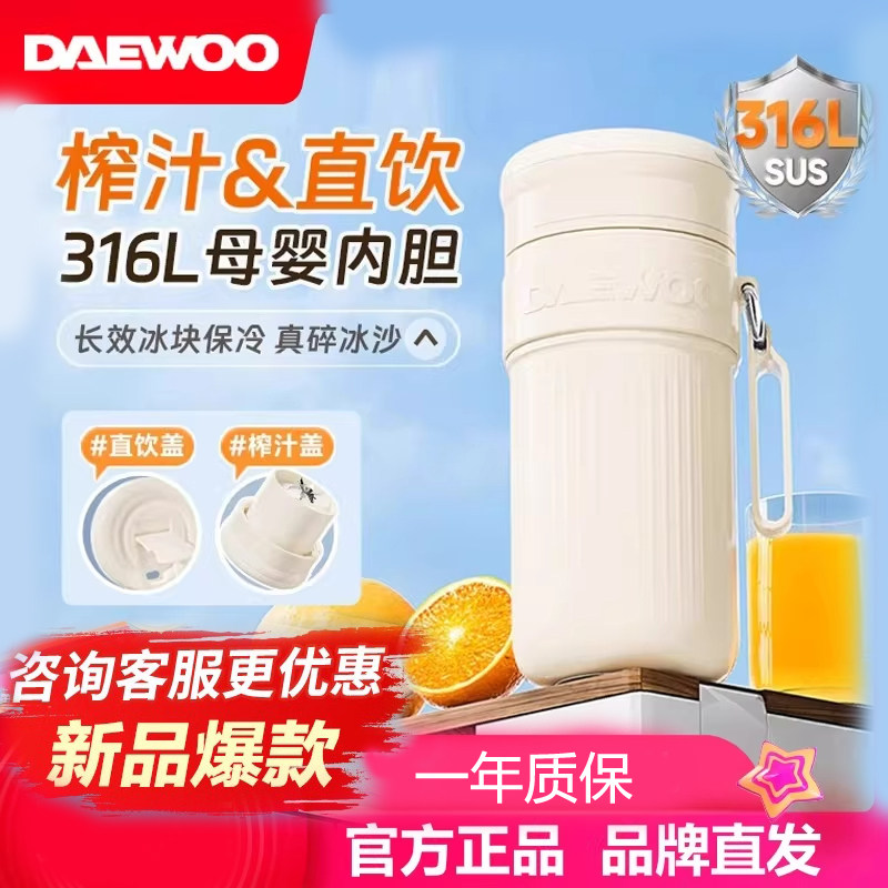 大宇便携式榨汁机家用小型果汁杯迷你原汁机榨汁杯电动随身可碎冰