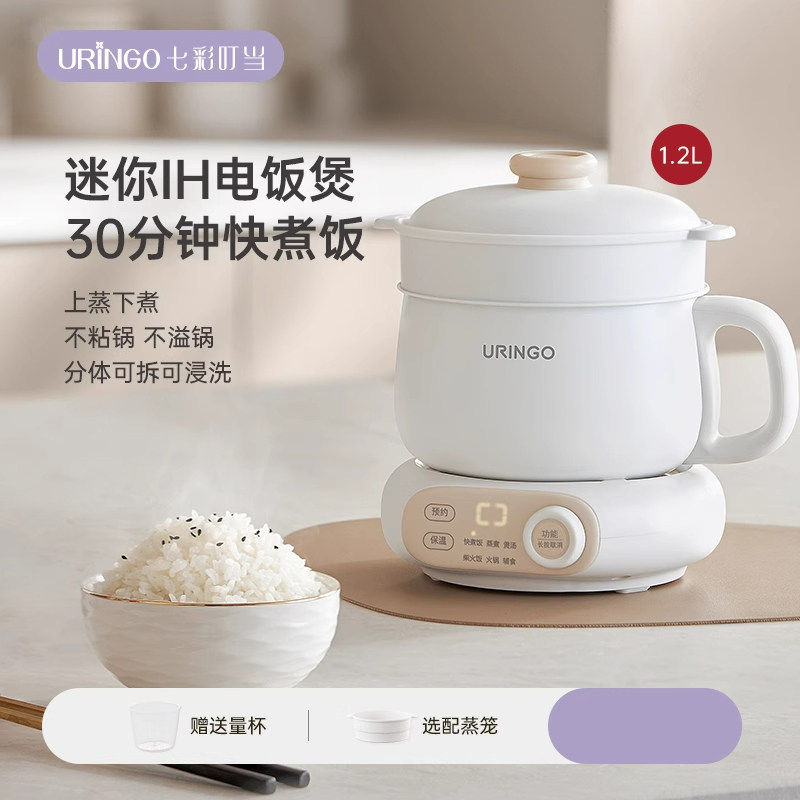 七彩叮当迷你电饭煲智能家用宿舍多功能小型电煮锅分体小电饭锅
