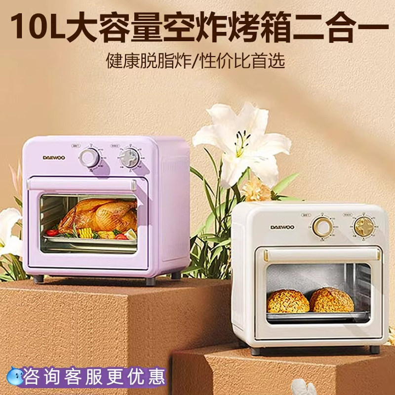 大宇烤箱空气炸锅一体机家用新款可视多功能10L大容量迷你小烤箱