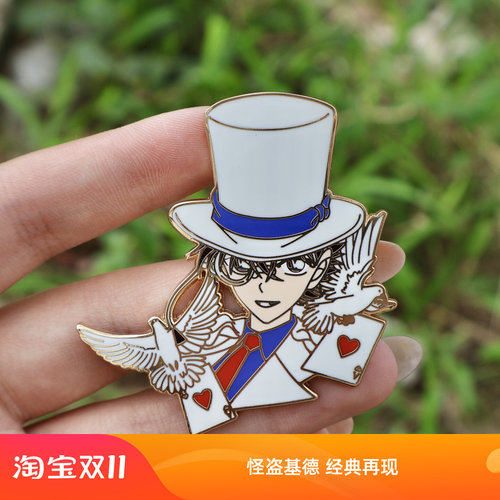 动漫周边怪盗基德金属徽章胸针