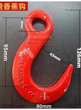 台湾大开口钩2T/合金钢吊钩起重货钩高强度货钩5000LBS香蕉钩包邮
