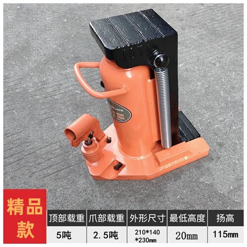 爪式千斤顶精工品质经久耐用