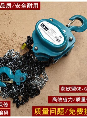 高品质手拉葫芦牧田品牌抗摔耐用