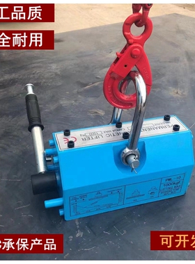 永磁起重器磁力吊600KG1t吸盘400kg强力2吨磁铁吸铁3磁盘钢板吸吊