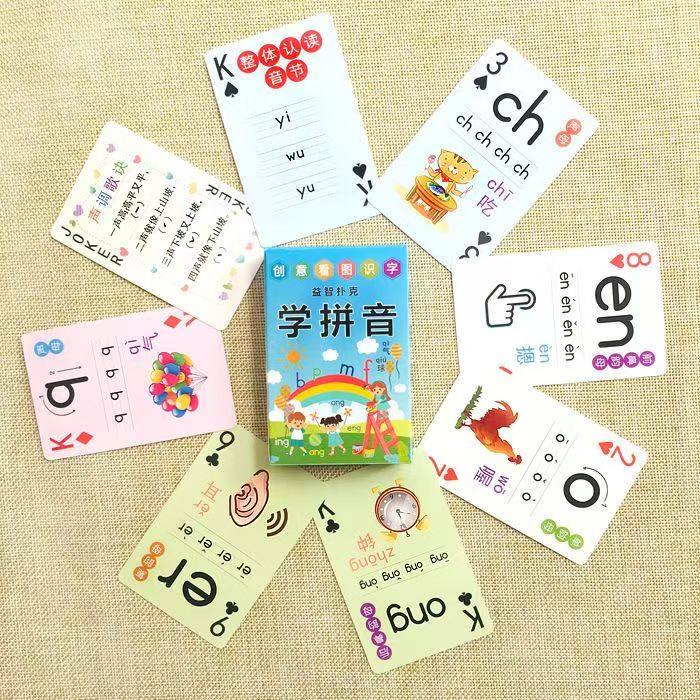 拼音扑克儿童创意早教汉语识字卡扑克