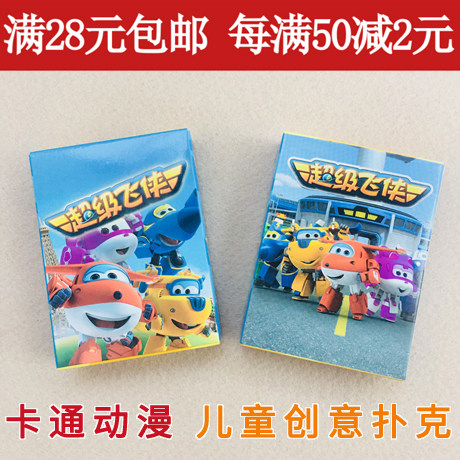 超级飞侠卡片扑克牌创意卡片收藏卡通纸牌益智学习动画动漫卡片在类目 运动/瑜伽/健身/球迷用品, 麻将/棋牌/益智类, 扑克中 - 来自Buy2taobao.com提供专业的淘宝代购服务