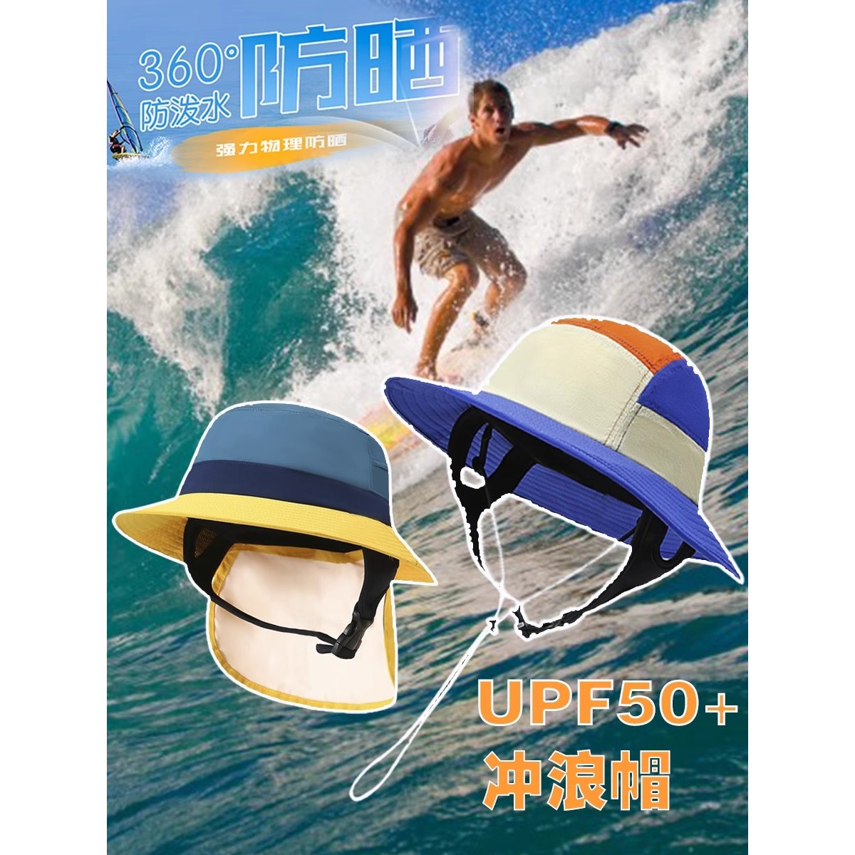 专业冲浪帽水上运动遮阳防晒帽子