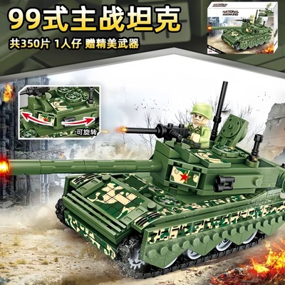 4D拼装积木中国99式坦克玩具礼物