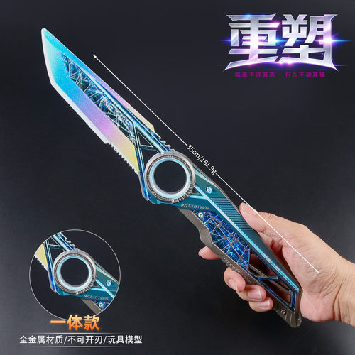 三角洲35厘米重塑刀模型游戏玩具