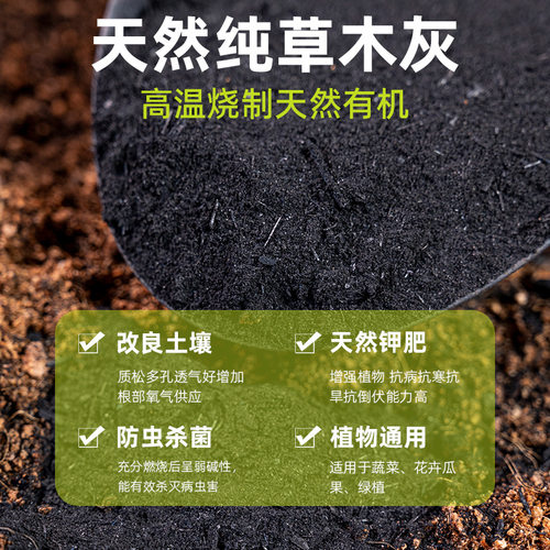 正宗纯草木灰蔬菜天然复合钾底肥料育苗防病杀虫农家用稻壳炭